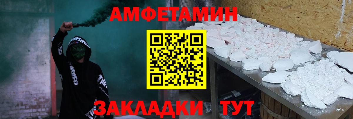 Чебаркуль  АМФ  Вход с VPN  блэк спрут ссылка  Amphetamine Premium 