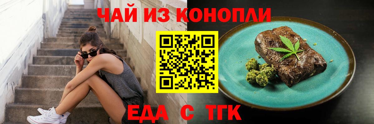 Чебаркуль  Еда ТГК марихуана  Вход с VPN 