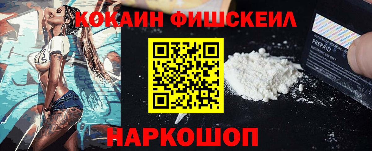 КОКАИН 98%  Cocaine VHQ  Вход с VPN  Кокаин  Чебаркуль 