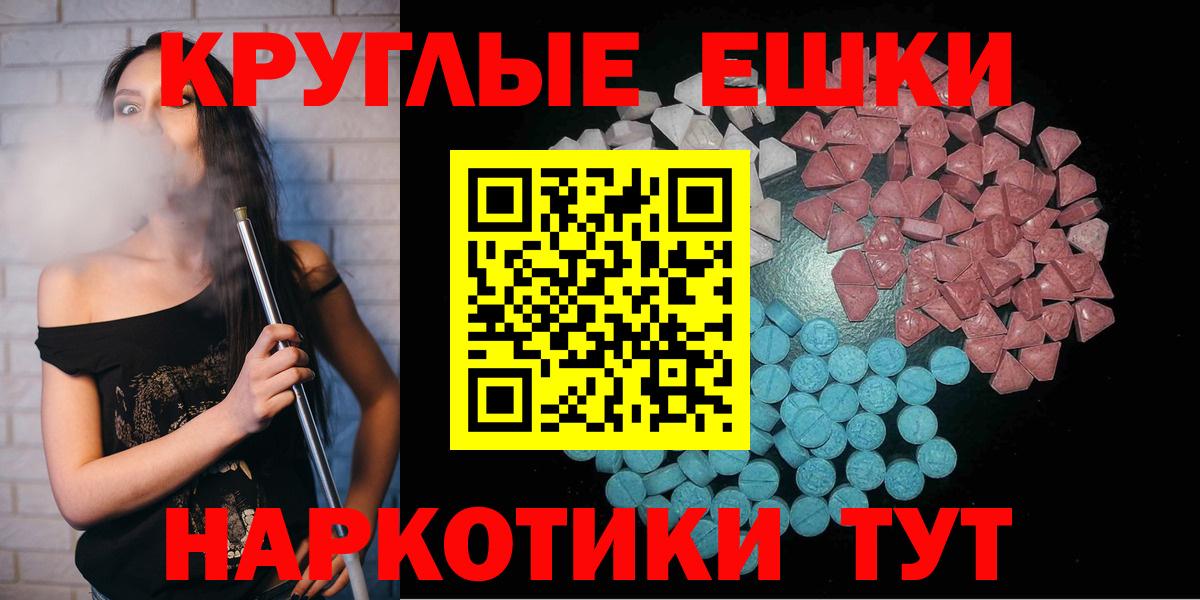 Экстази 300 mg  Вход с VPN  Чебаркуль  ЭКСТАЗИ  Ecstasy XTC 