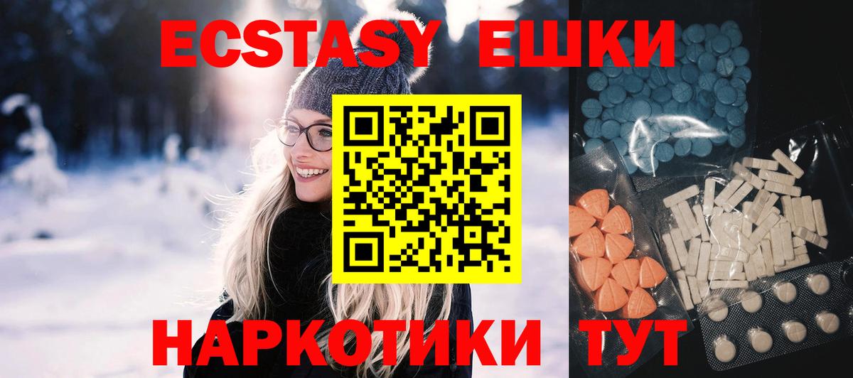 Ecstasy диски Чебаркуль
