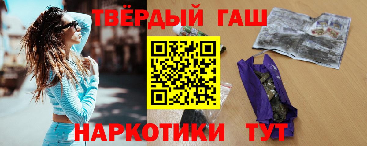 ГАШИШ гашик  цена   Чебаркуль  Вход с VPN  Гашиш гашик 