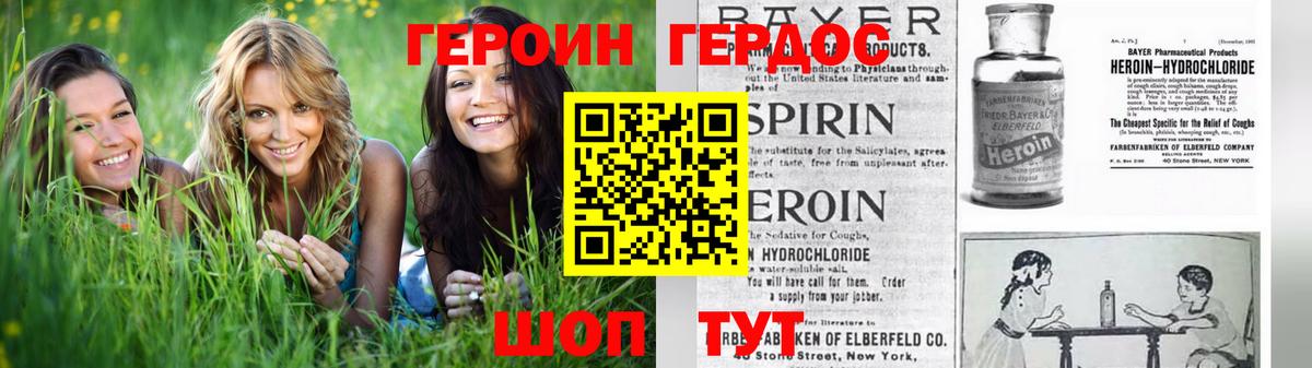 Чебаркуль  Героин белый  Вход с VPN 
