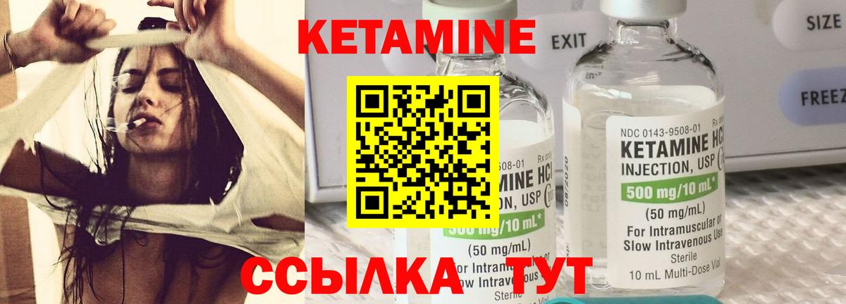 Кетамин VHQ  Вход с VPN  Чебаркуль  Кетамин ketamine 