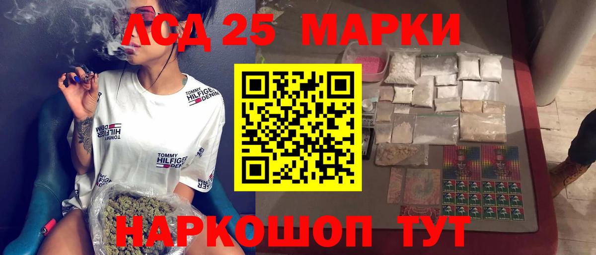 LSD-25 экстази  LSD-25 экстази кислота  Вход с VPN  Чебаркуль  LSD-25 экстази ecstasy 