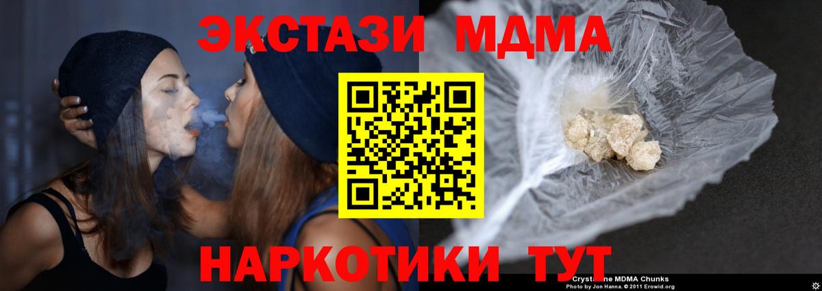 MDMA молли Чебаркуль