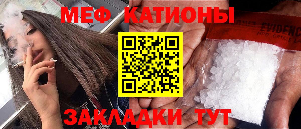 МЕФ  Мефедрон mephedrone  Чебаркуль  hydra ссылки  МЕФ кристаллы  Вход с VPN 