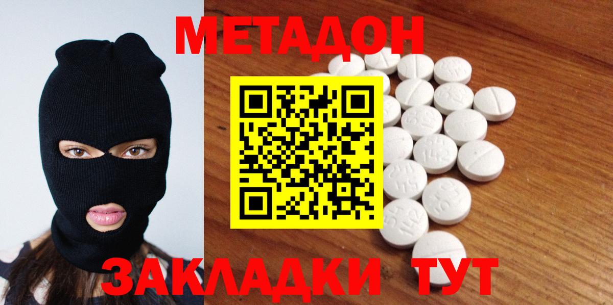 МЕТАДОН белоснежный Чебаркуль