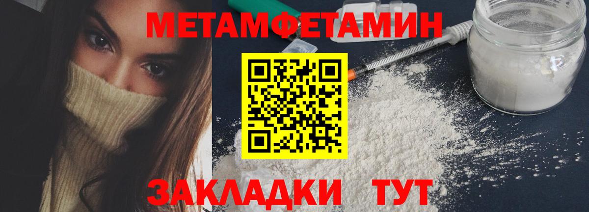 Первитин Декстрометамфетамин 99.9% Чебаркуль