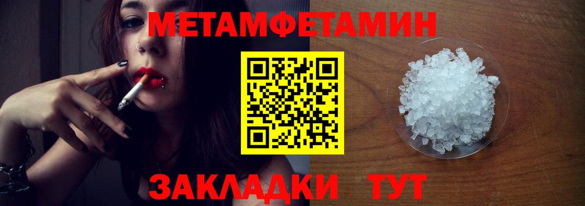 Чебаркуль  Метамфетамин мет  Метамфетамин мет  МЕТАМФЕТАМИН  Вход с VPN 