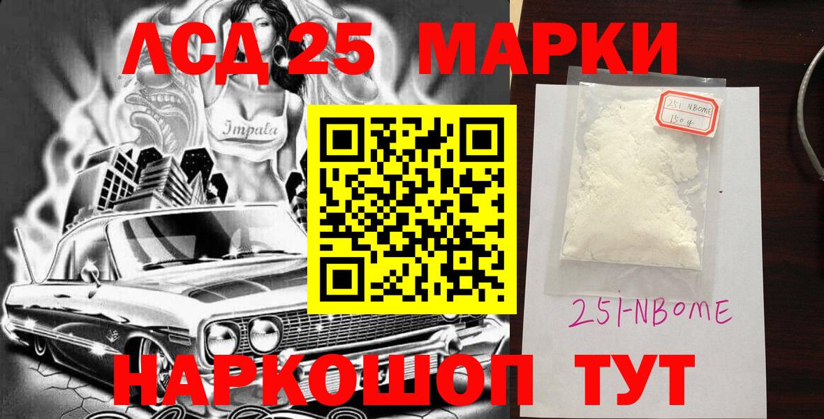 Марки NBOMe 1,8мг  Вход с VPN  Марки N-bome  купить наркотик  Чебаркуль 