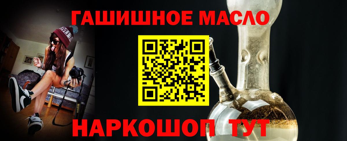Чебаркуль  Дистиллят ТГК вейп с тгк  Вход с VPN 