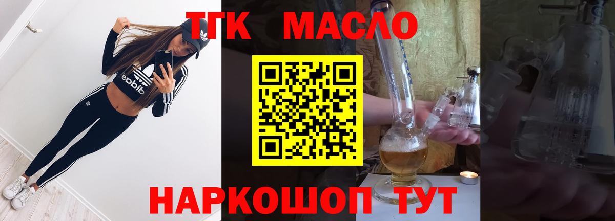 Дистиллят ТГК жижа Чебаркуль